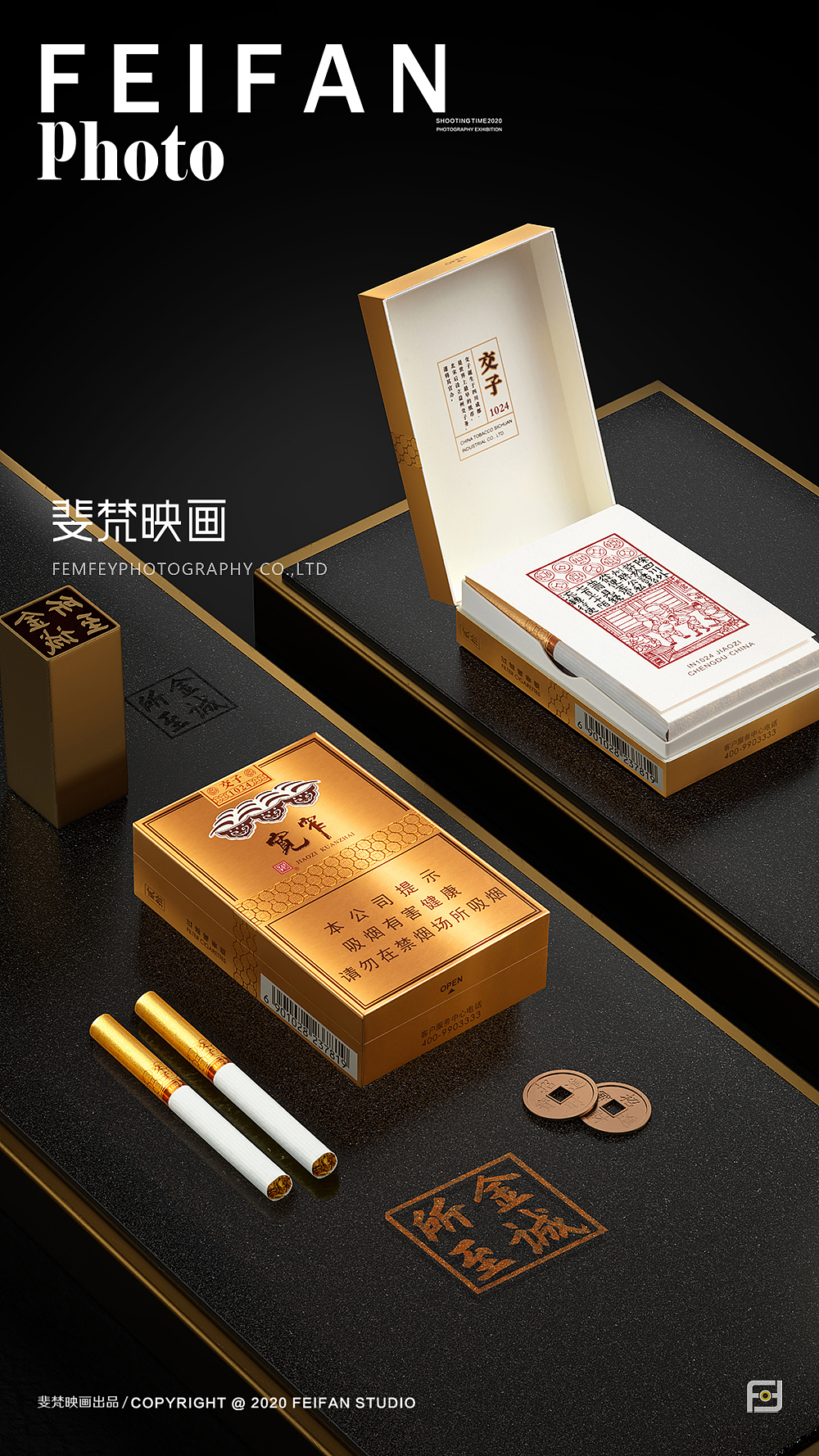 产品创意摄影#宽窄交子#香烟摄影