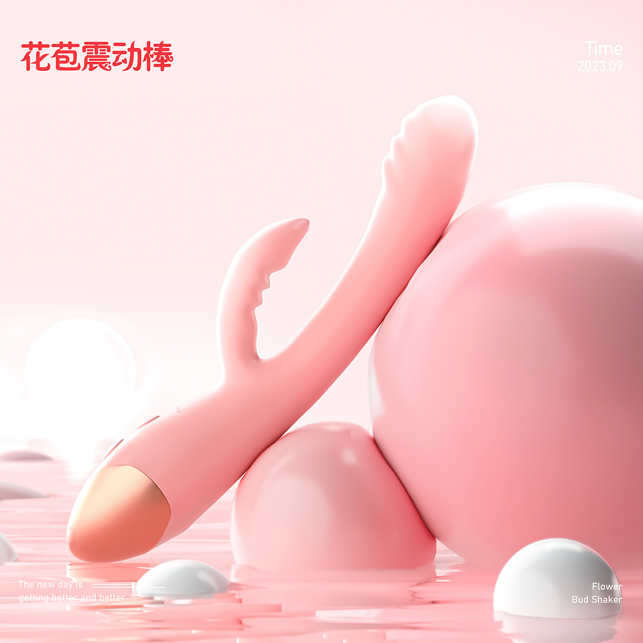 建模渲染情趣作品（图ZMzUzNjAzNTQ4） - 电商 - 站酷设计师花残婺人臉原创素材 - 站酷ZCOOL