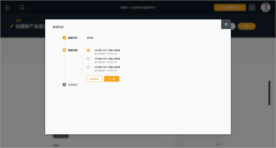 上汽通用雪佛兰app后台