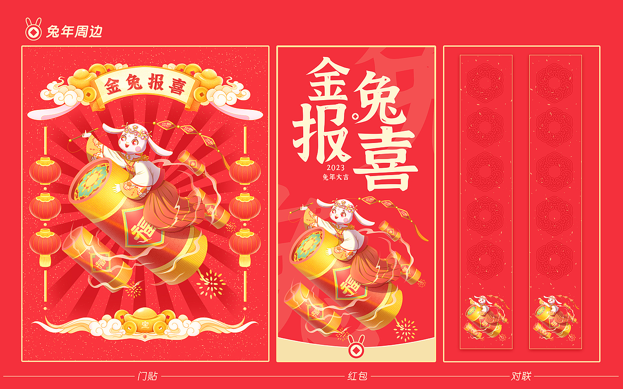 2023兔年年画（图ZMzIyNDA3NDcy） - 商业插画 - 站酷设计师SYF朝生原创素材 - 站酷ZCOOL