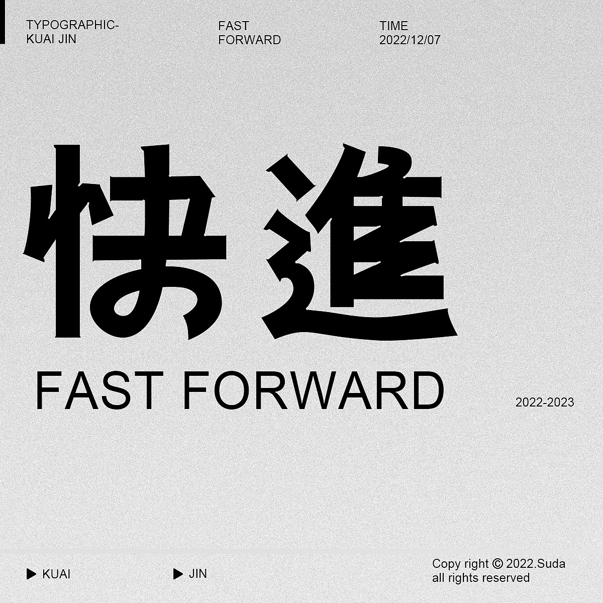 训练营Day02-字体练习