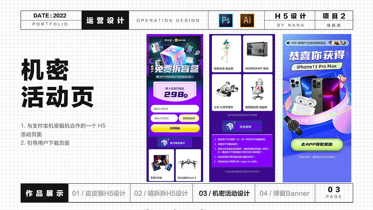 2021-2022UI作品集