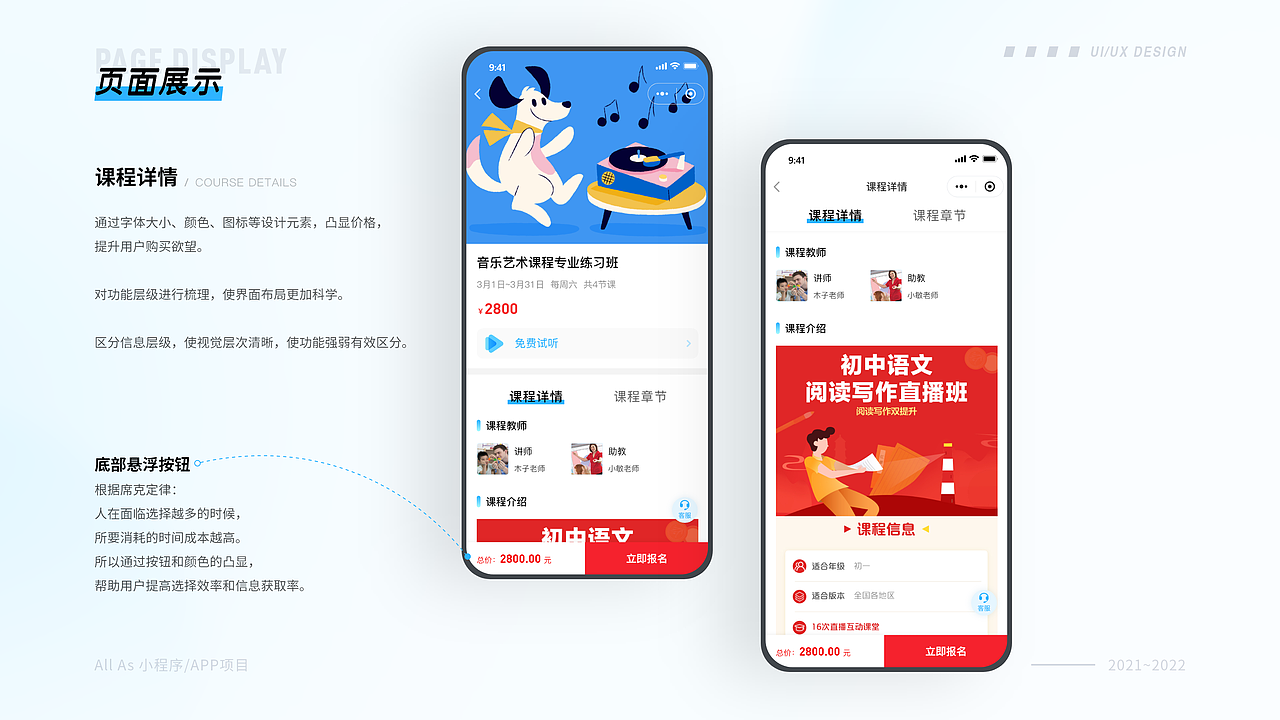 2020-2022作品集（图ZMzAwOTM3NDgw） - APP界面 - 站酷设计师杏林原创素材 - 站酷ZCOOL