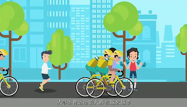 运动健康科普宣传片