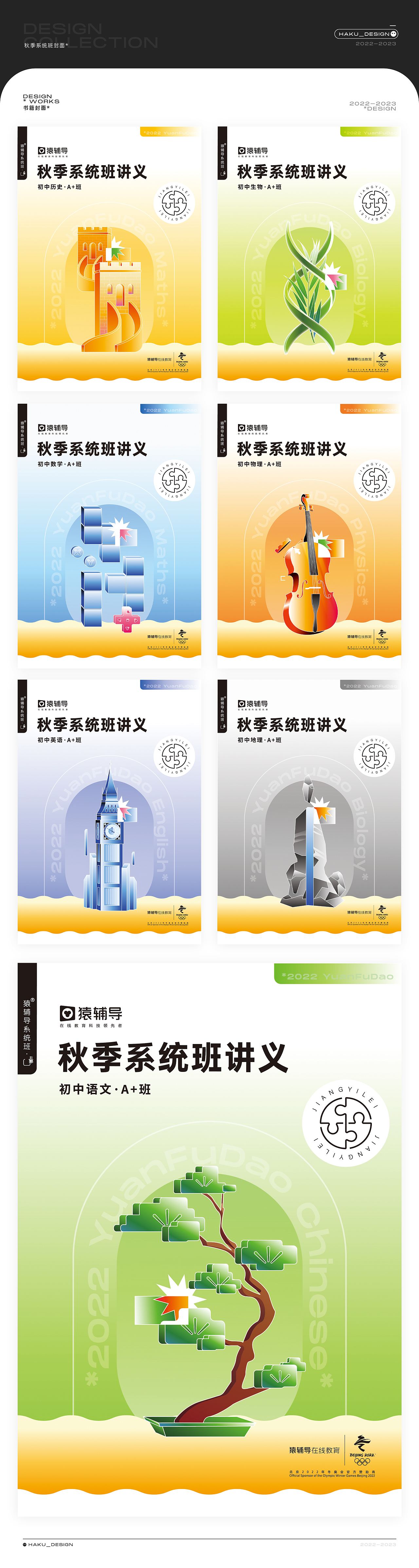 2022作品合辑（图ZMzI3MzA1OTI4） - 运营设计 - 站酷设计师刘不六原创素材 - 站酷ZCOOL