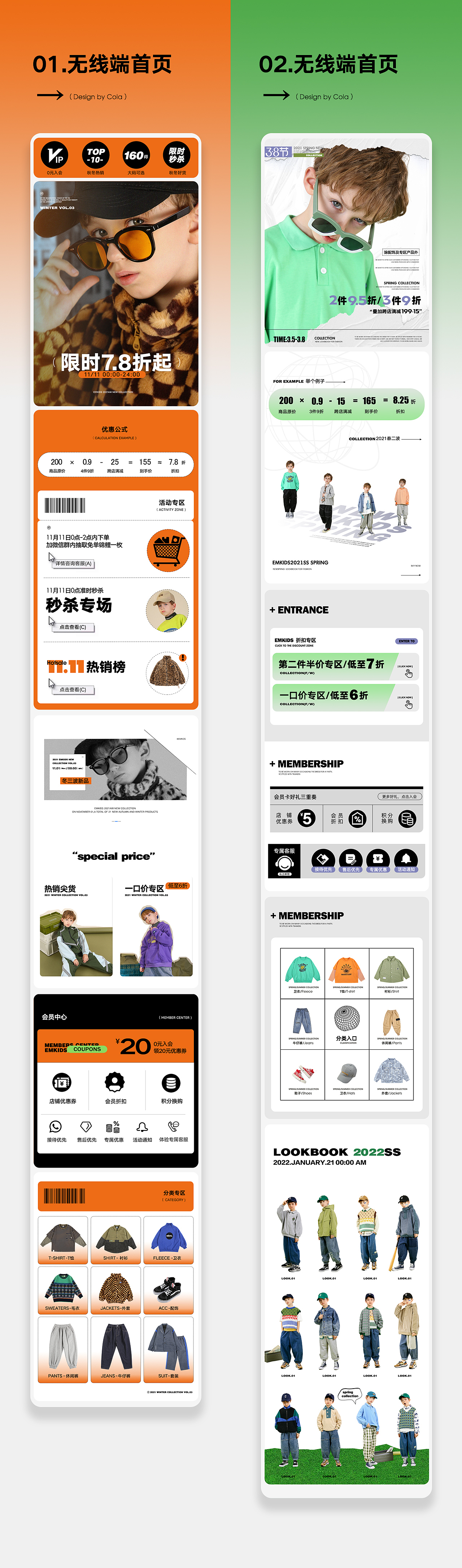 童装-电商童装页面设计（图ZMzQwMTg3NzQ4） - 电商 - 站酷设计师COLAYO原创素材 - 站酷ZCOOL