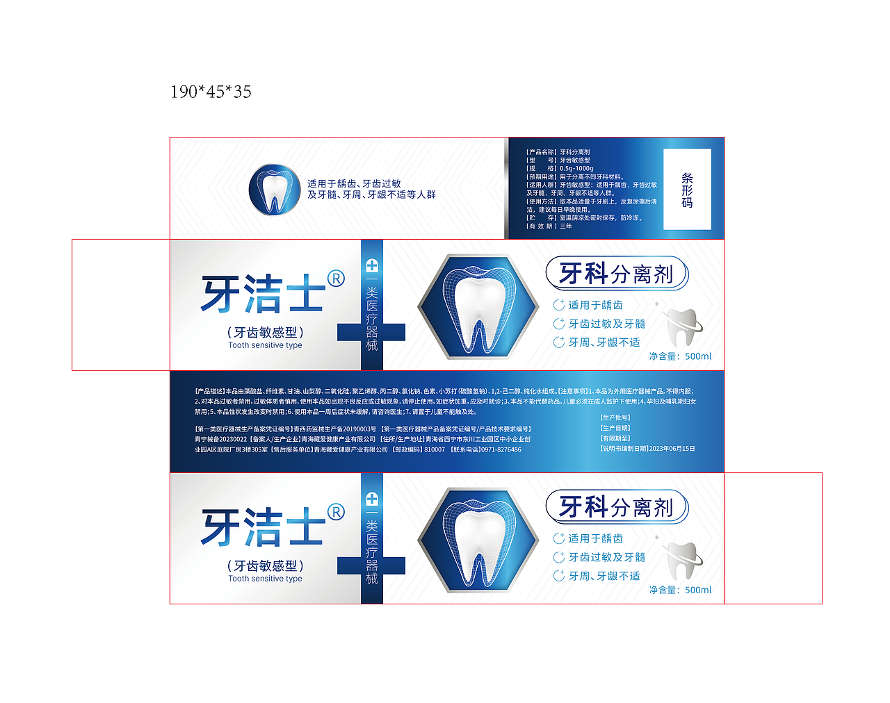 牙膏设计稿（图ZMzQ3MTM0Mzgw） - 包装 - 站酷设计师山音s原创素材 - 站酷ZCOOL