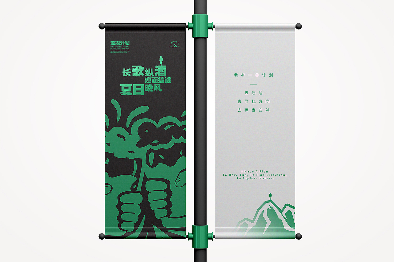 野游计划 | 品牌视觉设计（图ZMzQxMjY2MzA0） - 品牌 - 站酷设计师小者合束原创素材 - 站酷ZCOOL