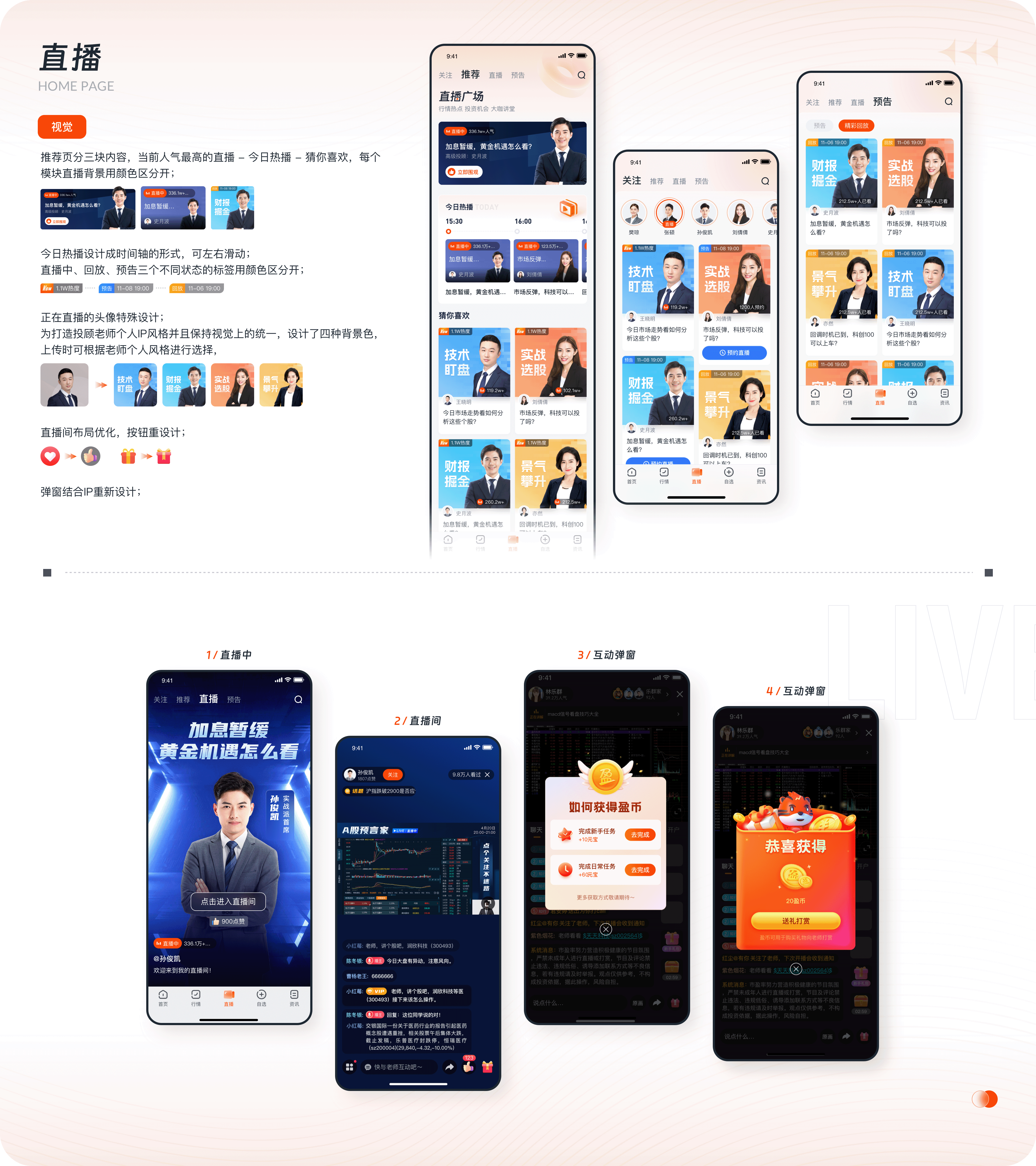 2022-2025｜UI作品集（图ZMzU2ODM2Mjc2） - APP界面 - 站酷设计师抽屉里的Moki原创素材 - 站酷ZCOOL
