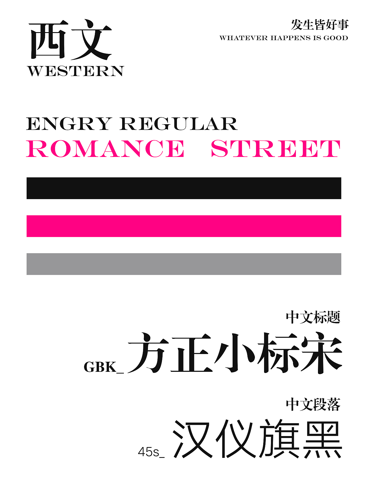 浪漫中华街 | 发生皆好事（图ZMzM4MTYyMTE2） - 品牌 - 站酷设计师浪漫中华街原创素材 - 站酷ZCOOL