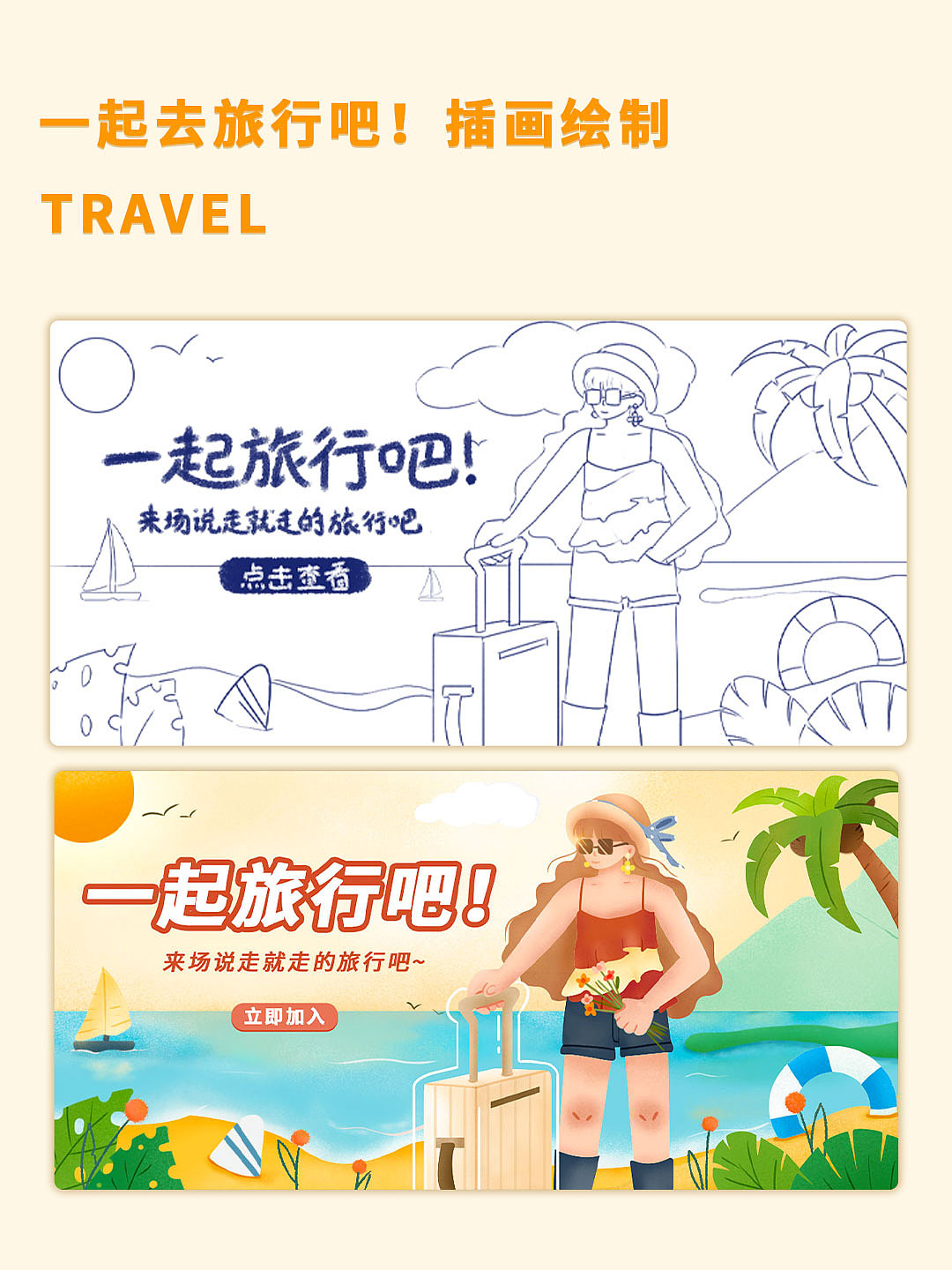 运营插画（图ZMzI0ODc0MDI0） - 商业插画 - 站酷设计师椰喽黄原创素材 - 站酷ZCOOL