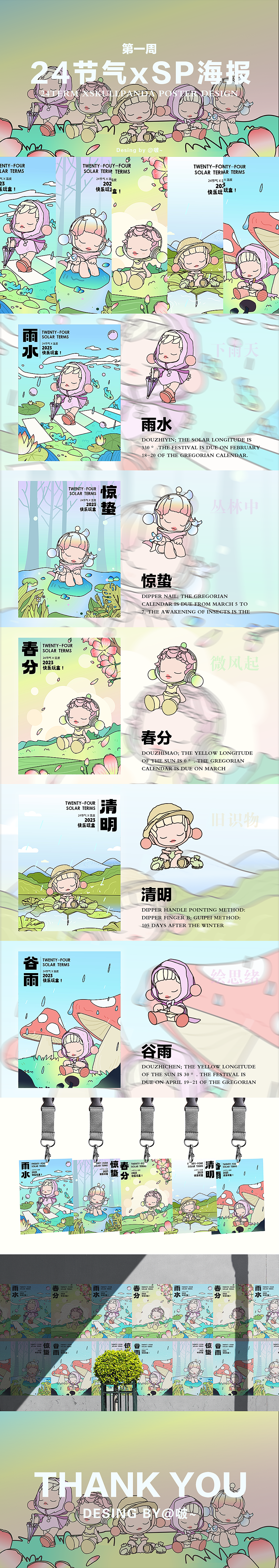 插画打卡|y园糖21天总结作品~（图ZMzM0MjY2MDk2） - 其他平面 - 站酷设计师啵仔的青苹果乐园原创素材 - 站酷ZCOOL