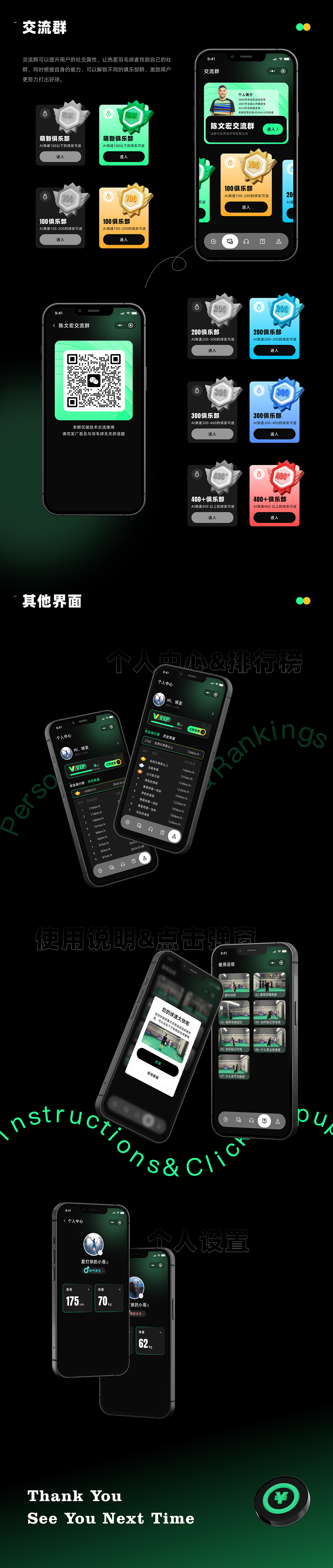 羽毛球杀球测速小程序（图ZMzYxNTc2NDA4） - APP界面 - 站酷设计师西瓜聊设计原创素材 - 站酷ZCOOL