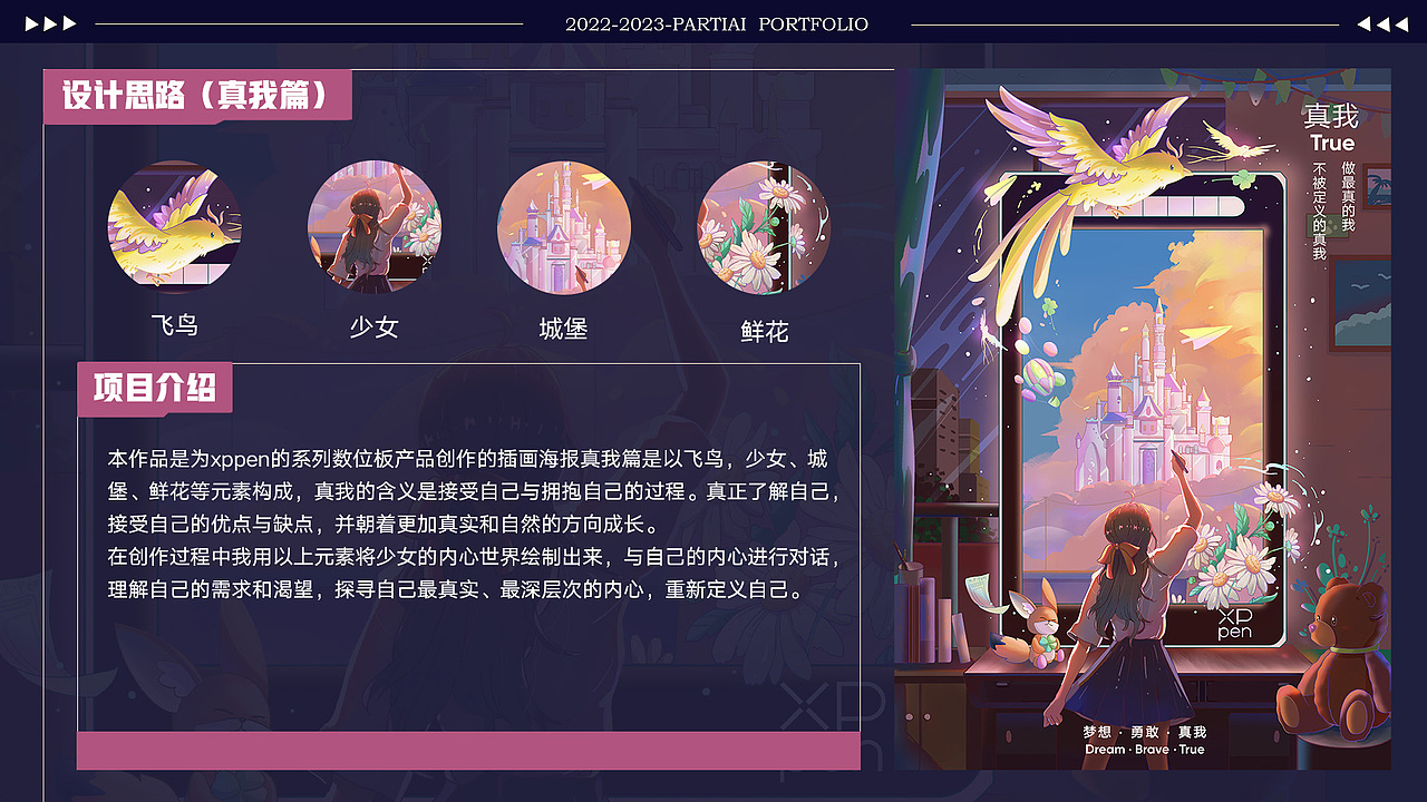 2023应届毕业生个人设计作品集