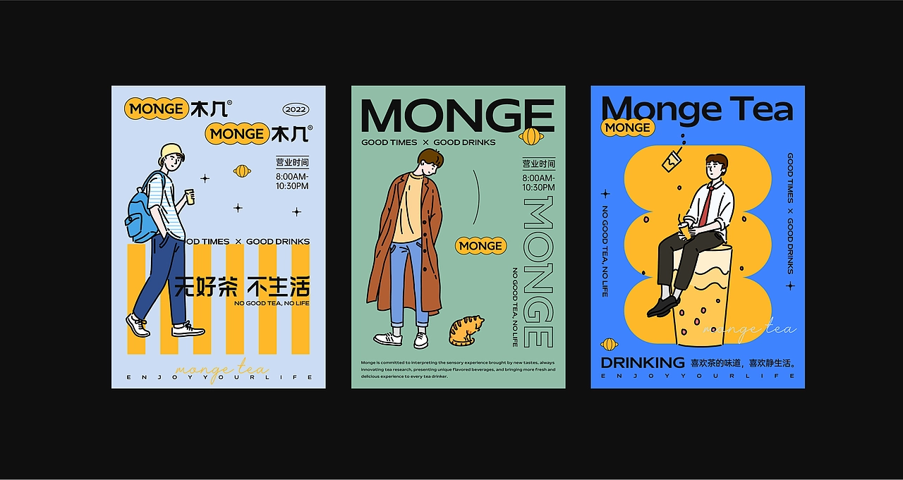 木几茶饮品牌VIS设计