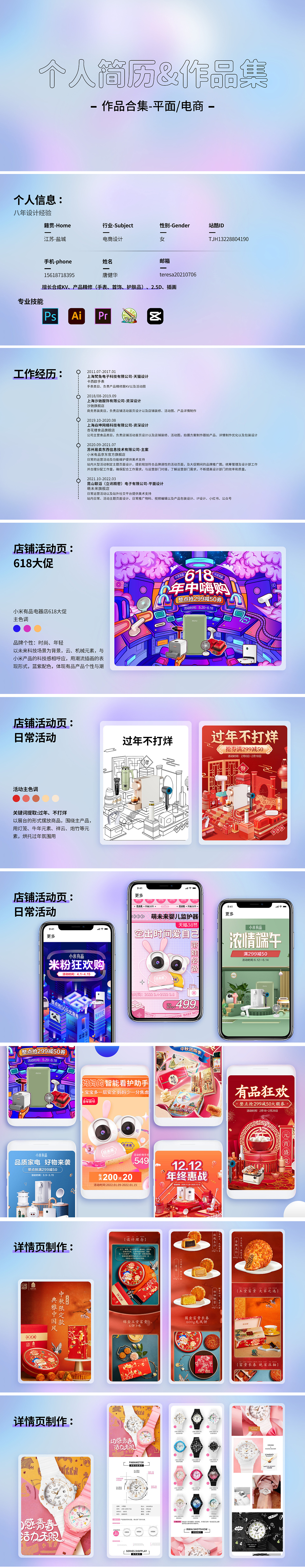 作品集（圖ZMzI4MTc4NDU2） - 電商 - 站酷設計師TJH13228804190原創(chuàng)素材 - 站酷ZCOOL