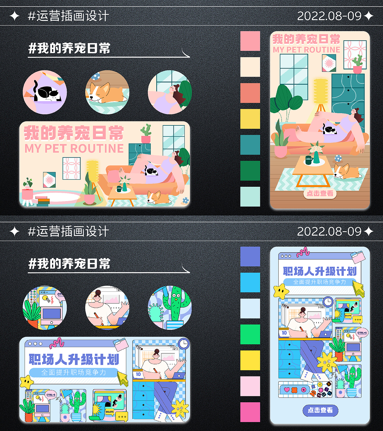 运营插画总结#y园糖插画打卡21天#day14（图ZMzE1NDQzMDky） - 创作习作 - 站酷设计师lito蛋糕原创素材 - 站酷ZCOOL