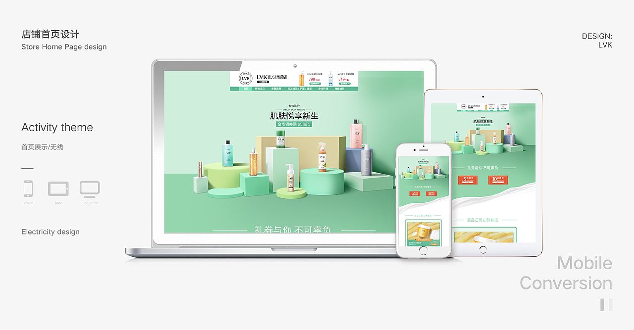 作品集（图ZMzcwNzA3NjI4） - 电商 - 站酷设计师qq1933530587原创素材 - 站酷ZCOOL