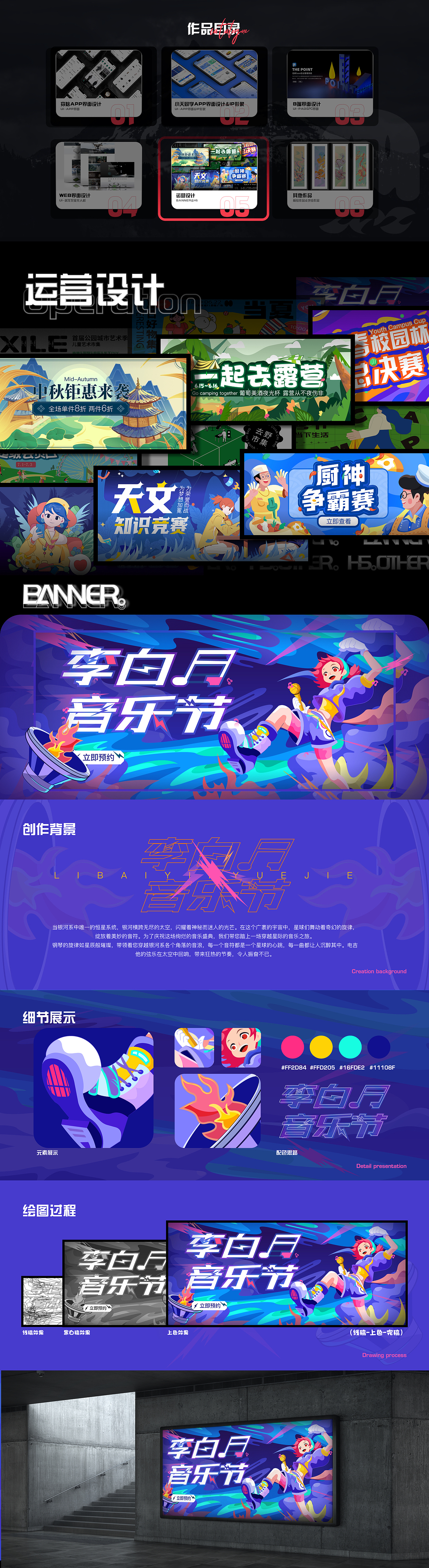《UX/UI设计作品集》_C端｜B端｜web端｜banner｜H5（图ZMzQ4NTg3ODQ4） - 软件界面 - 站酷设计师锦盛艺原创素材 - 站酷ZCOOL