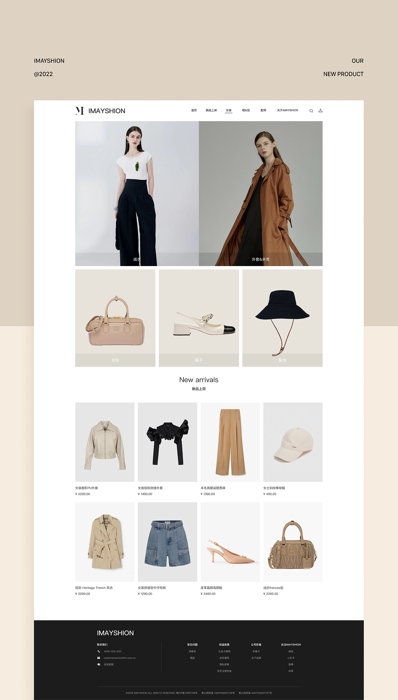 INMAYSHION美橙_轻奢女装购物平台