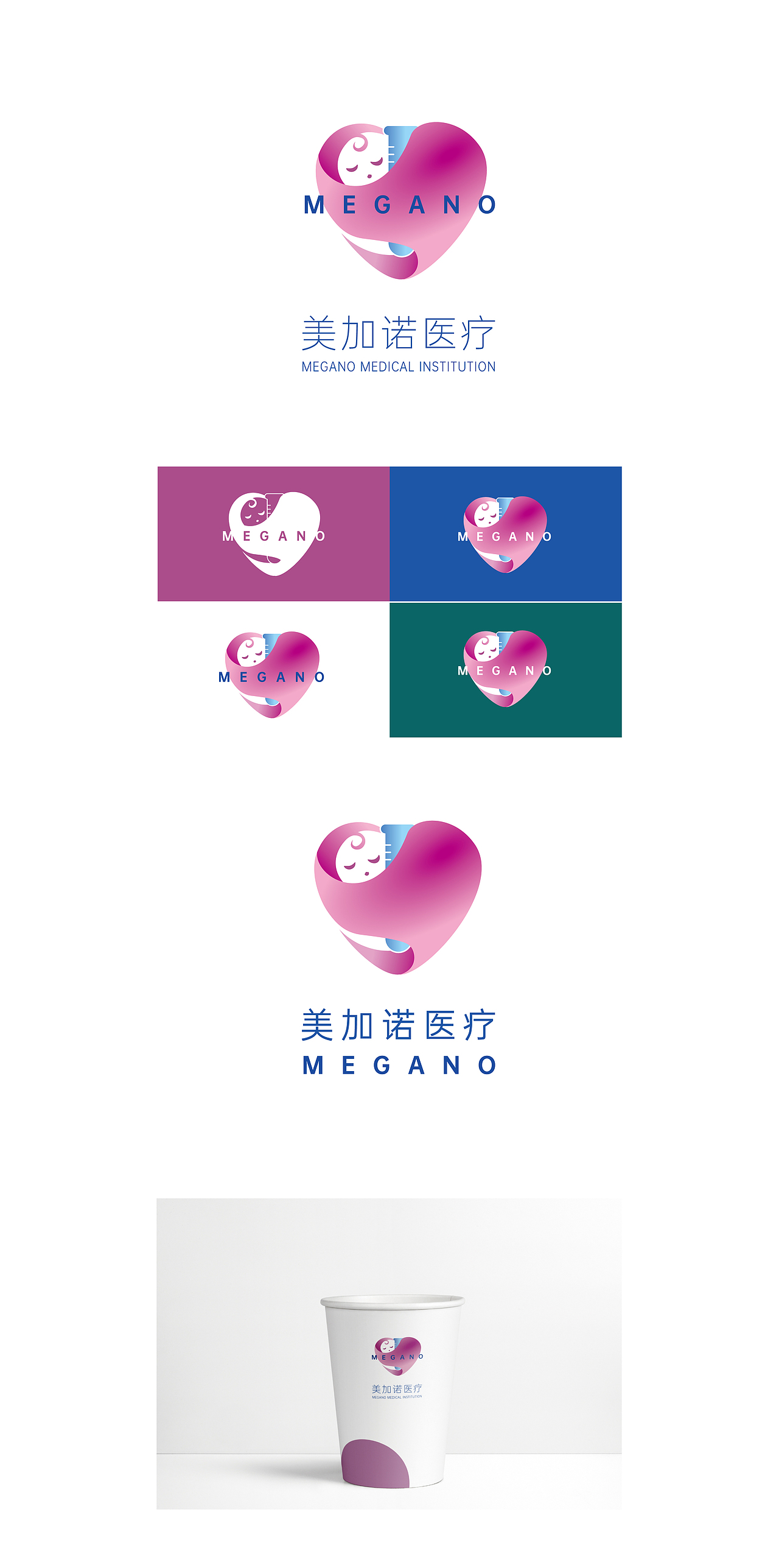 医疗类 - 美加诺辅助生育医疗（图ZMzEwMzYxMzI0） - Logo - 站酷设计师kirinlee原创素材 - 站酷ZCOOL