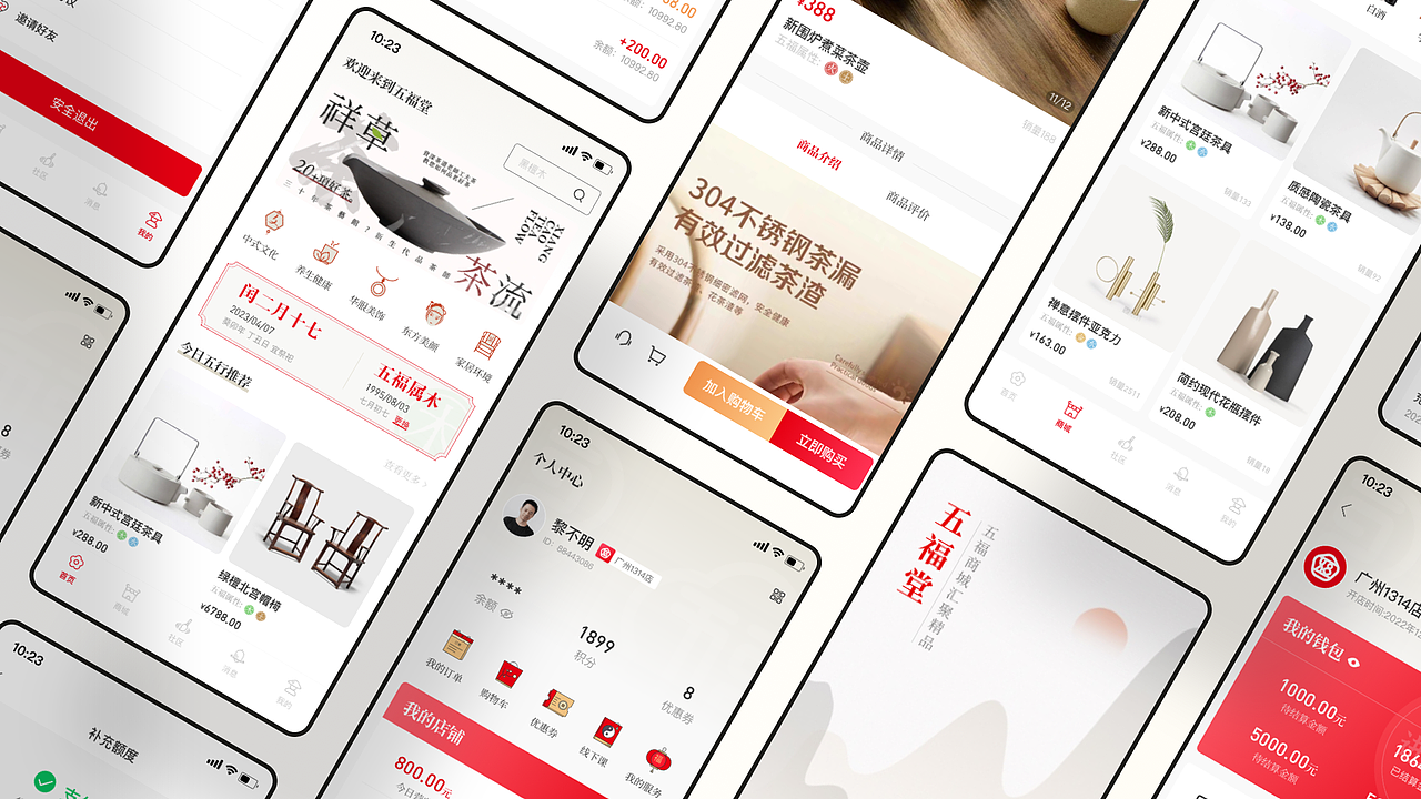 《五福堂1688》（图ZMzY4NDU5OTk2） - APP界面 - 站酷设计师事半功倍大番茄原创素材 - 站酷ZCOOL