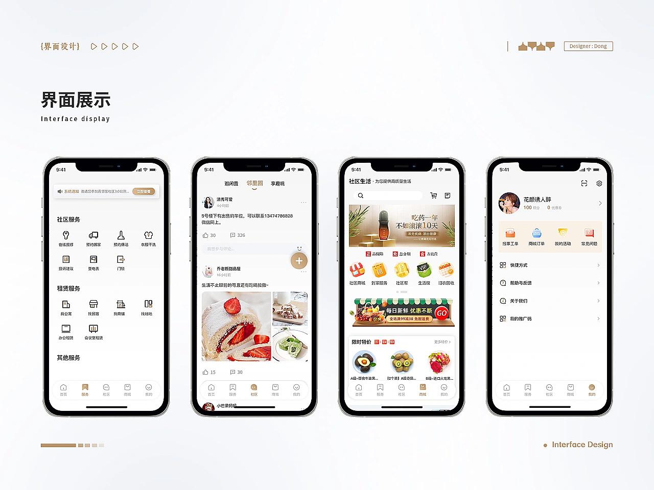 一些作品整理（图ZMzQ4OTg1NzI4） - 其他UI - 站酷设计师安也An原创素材 - 站酷ZCOOL