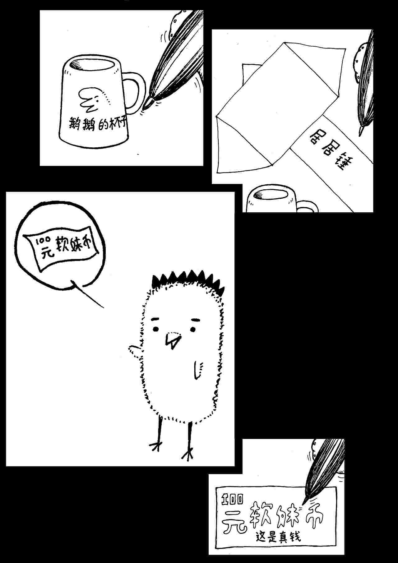 一天（图ZMzQyMjIyMjYw） - 短篇/格漫 - 站酷设计师大不敬者原创素材 - 站酷ZCOOL