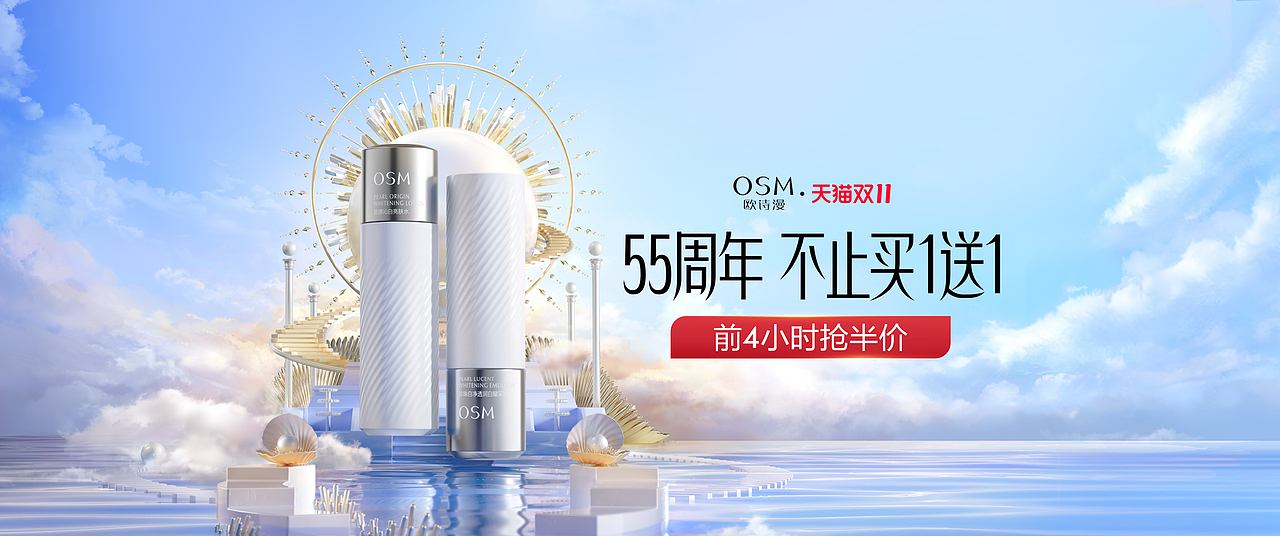 OSM-2022作品（图ZMzQ2MzY3MTc2） - 场景 - 站酷设计师壳壳_Keke原创素材 - 站酷ZCOOL