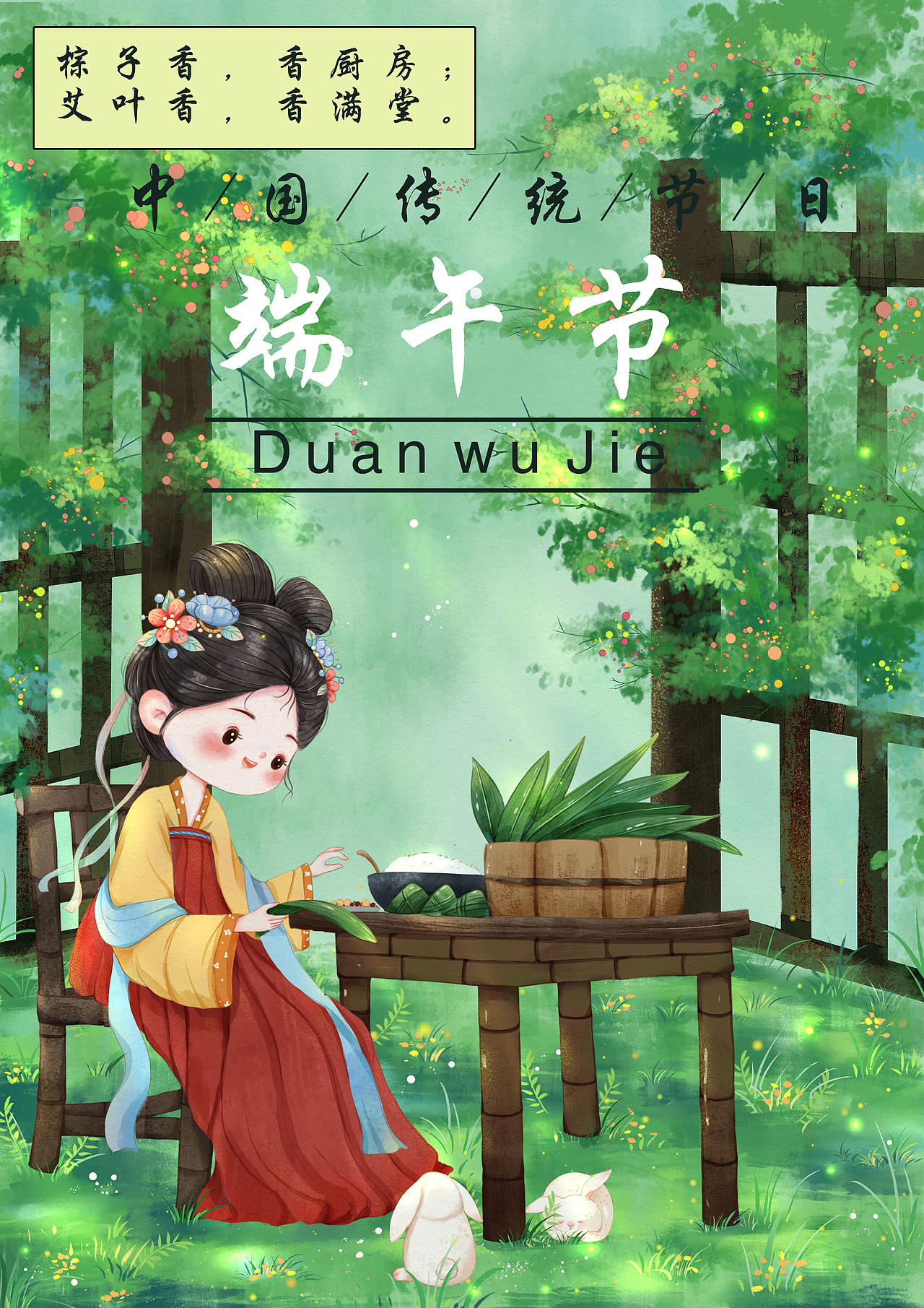 近期国风、古风治愈系插画（图ZMzQ1MTQ0ODcy） - 商业插画 - 站酷设计师阿花呗原创素材 - 站酷ZCOOL