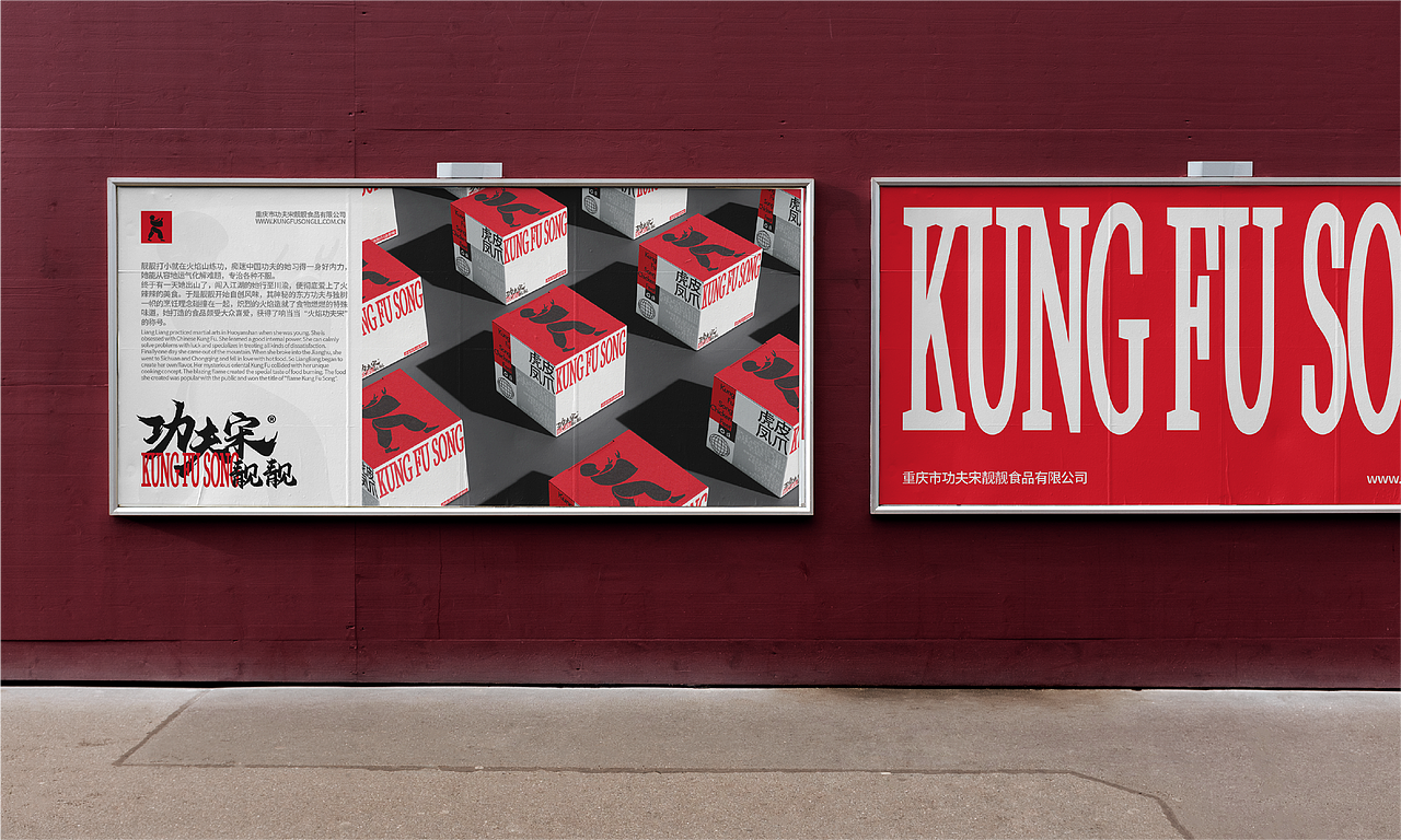 功夫宋（圖ZMzA3OTk0NDgw） - 品牌 - 站酷設計師ANNND共和設計原創(chuàng)素材 - 站酷ZCOOL