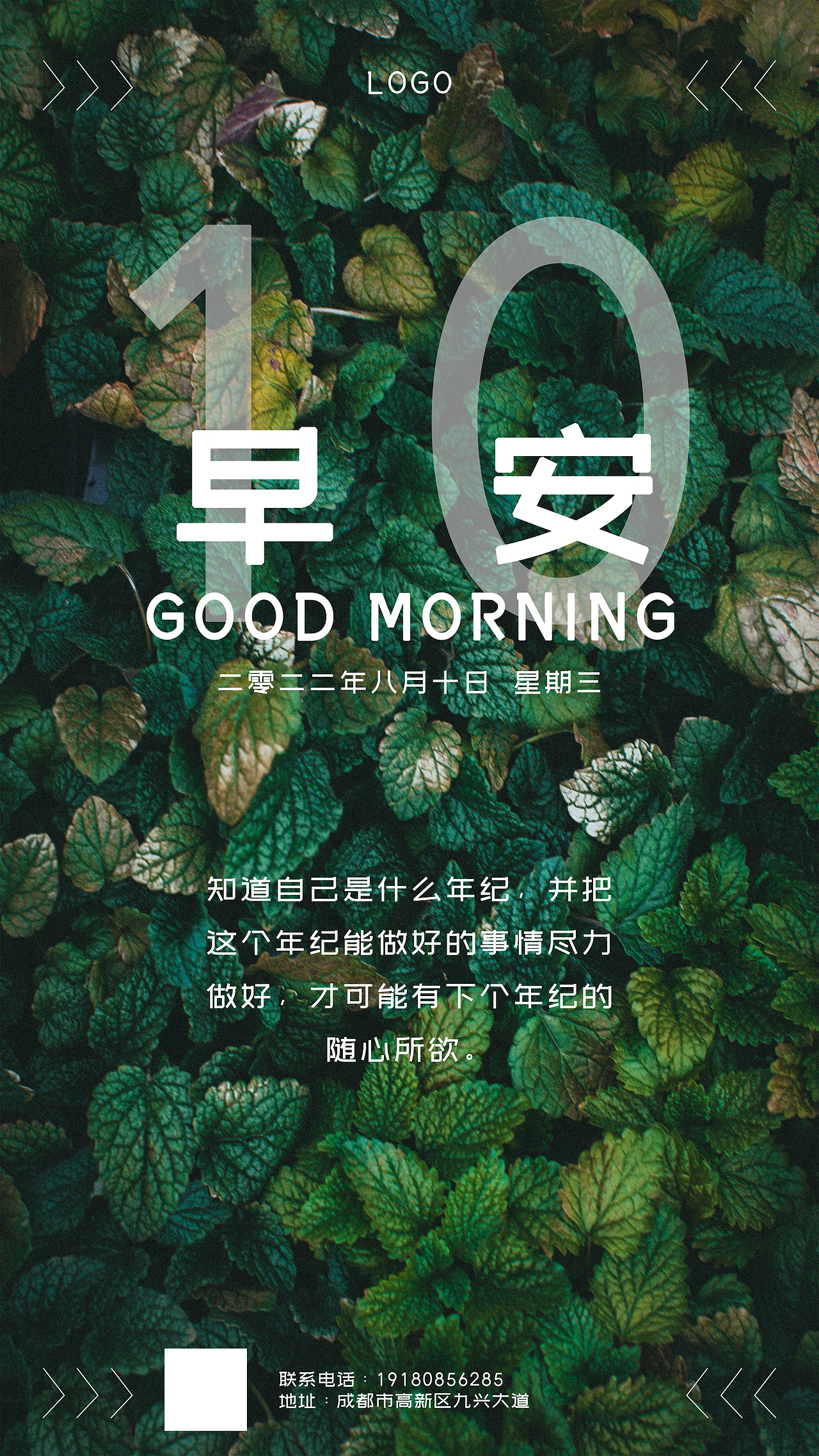 早安海报（图ZMzEzMDA0Nzcy） - 海报 - 站酷设计师米茨123456原创素材 - 站酷ZCOOL