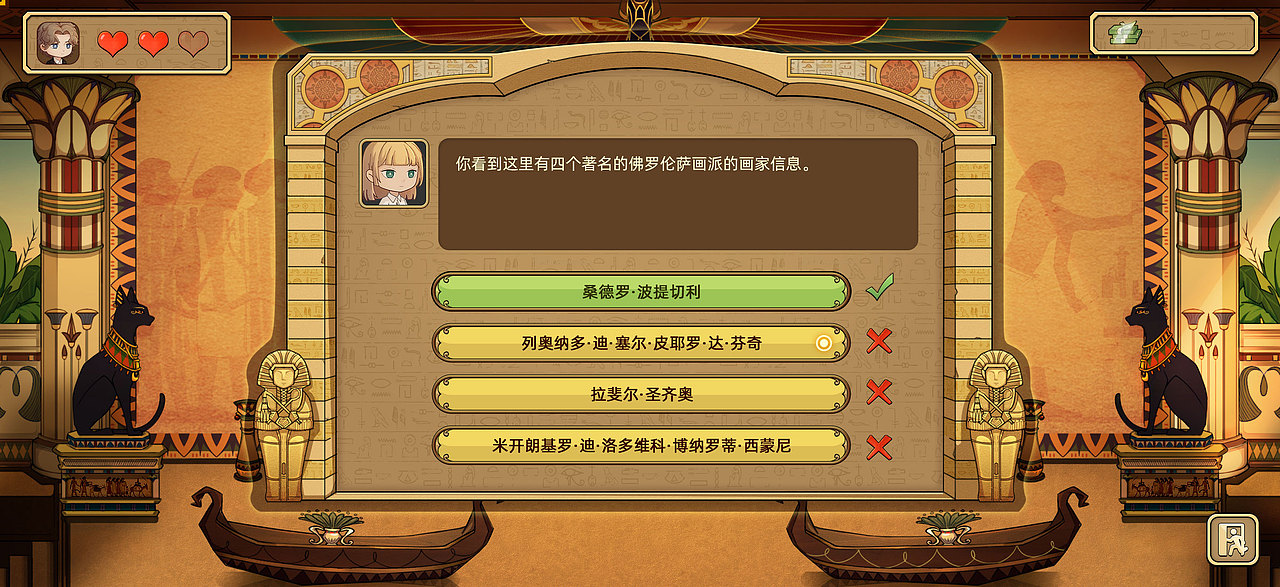 《名画展》游戏UI视觉界面