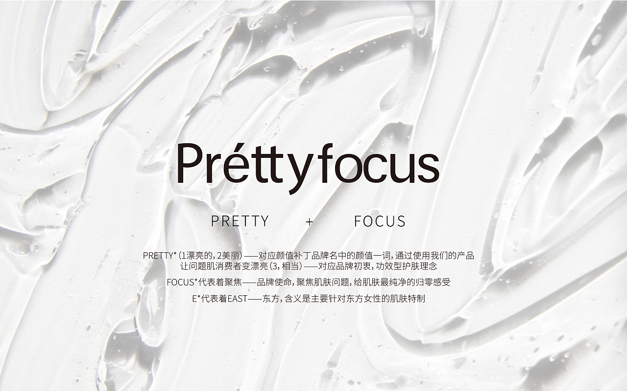 护肤品品牌设计-给肌肤最纯净的归零感受（图ZMzIyNzI4NDcy） - 品牌 - 站酷设计师野生事务所原创素材 - 站酷ZCOOL