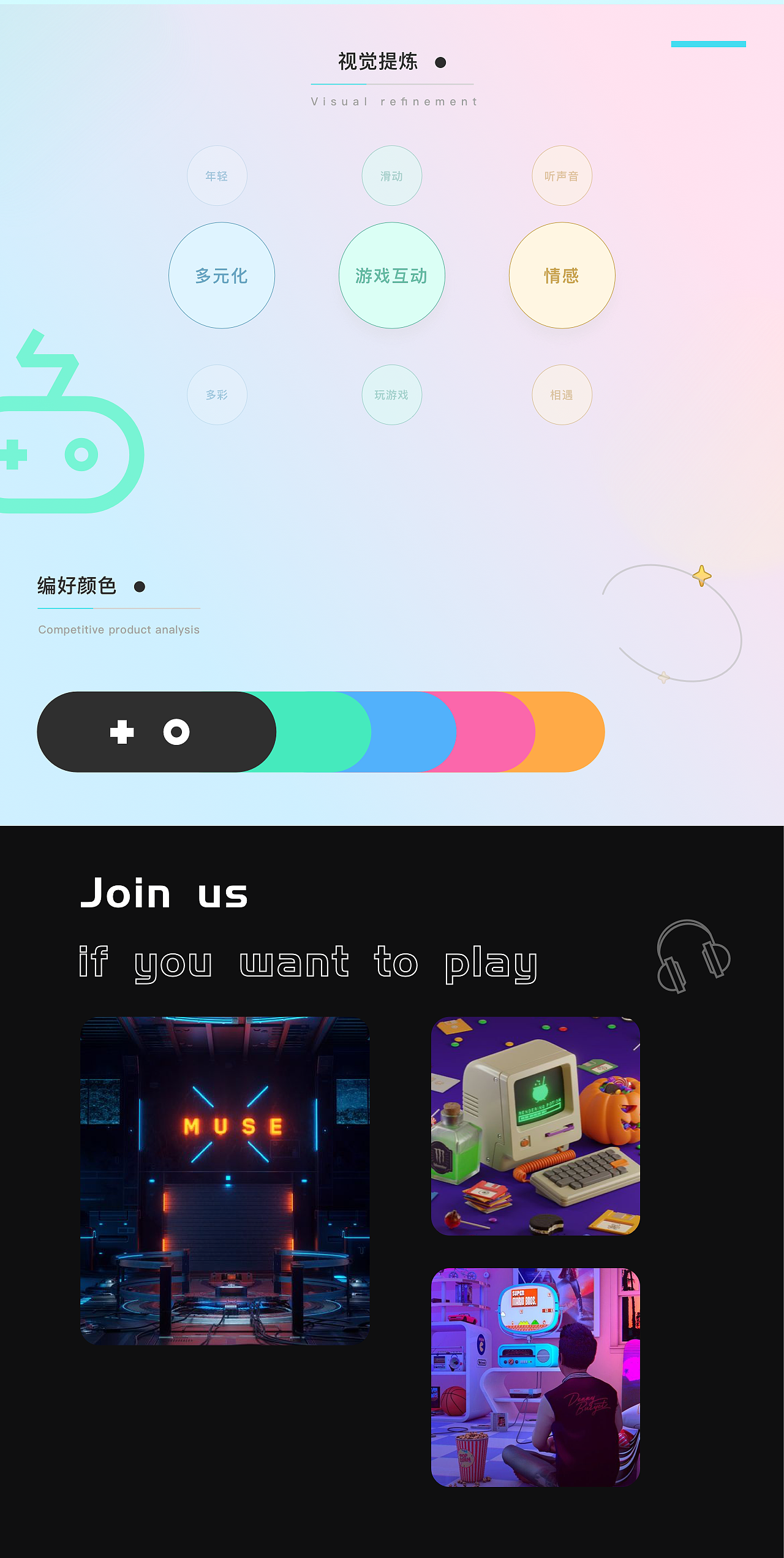 2022语音项目总结-果吱陪玩（图ZMzE1NTg3Nzk2） - APP界面 - 站酷设计师进击的非凡原创素材 - 站酷ZCOOL