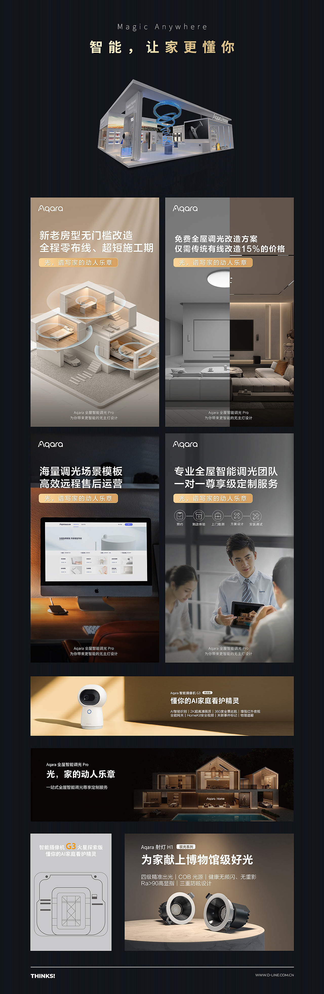 绿米渲染产品站合集 x D-LiNE STUDIO
