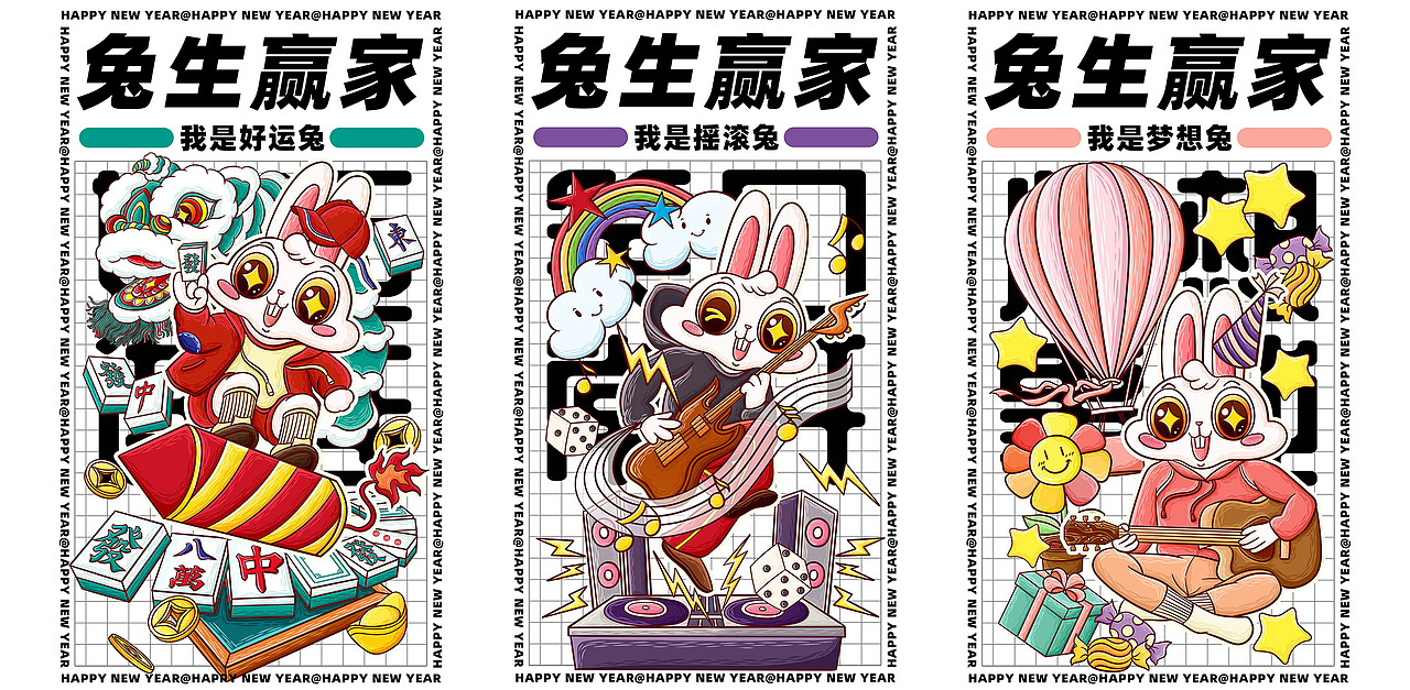 兔生赢家——兔年主题插画