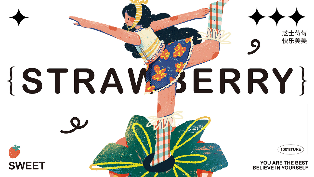 花样果茶 品牌设计全案