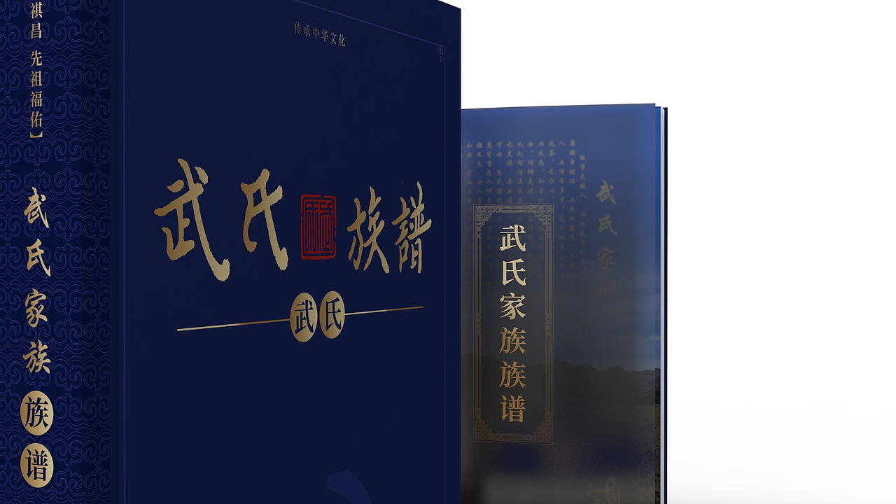 家谱设计方案（图ZMzI3NTUyNzY0） - 书籍/画册 - 站酷设计师设计师蚂蚁原创素材 - 站酷ZCOOL