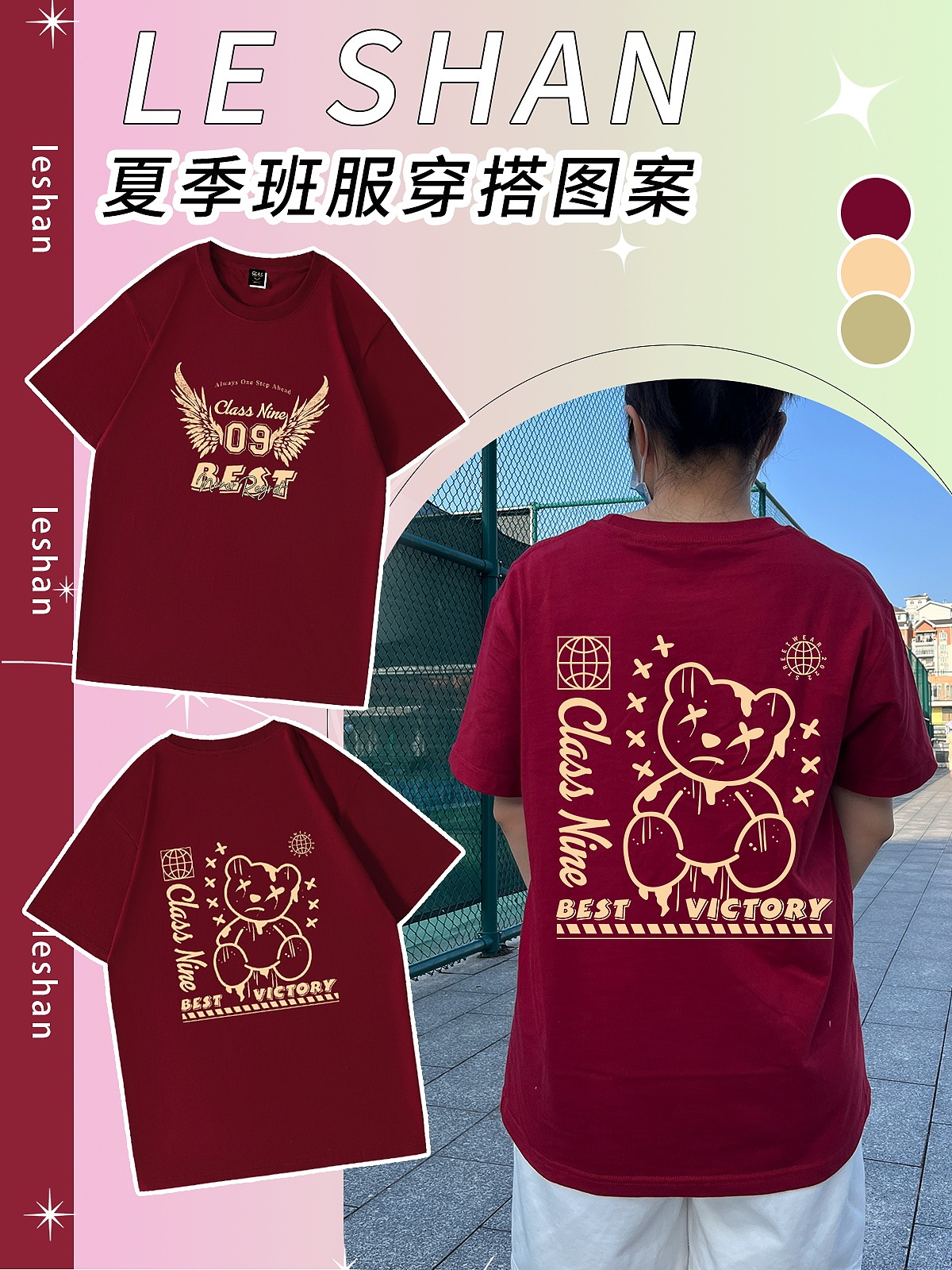 分享攒了很久的班服图案设计，隔壁班同学都忍不住来问（图ZMzU1NzE5NzA4） - 其他服装 - 站酷设计师乐衫班服定制原创素材 - 站酷ZCOOL