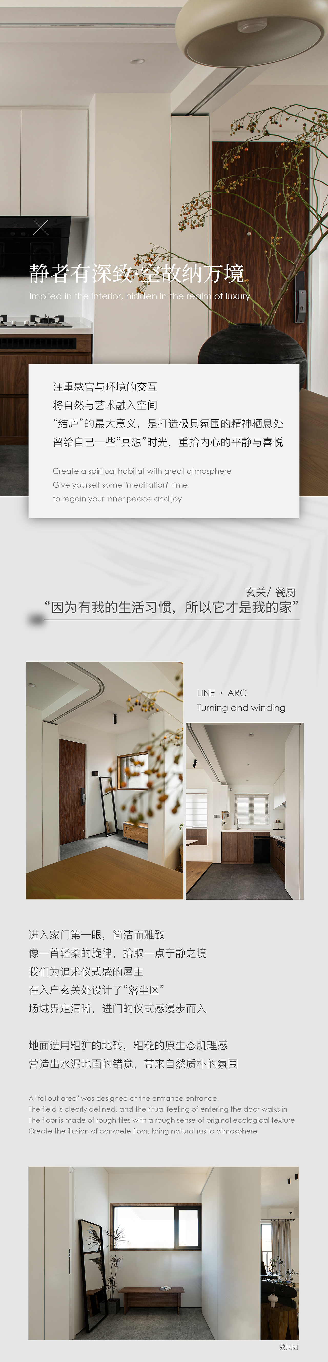 陈智超设计工作室 l“结庐”在人境,松弛感之家