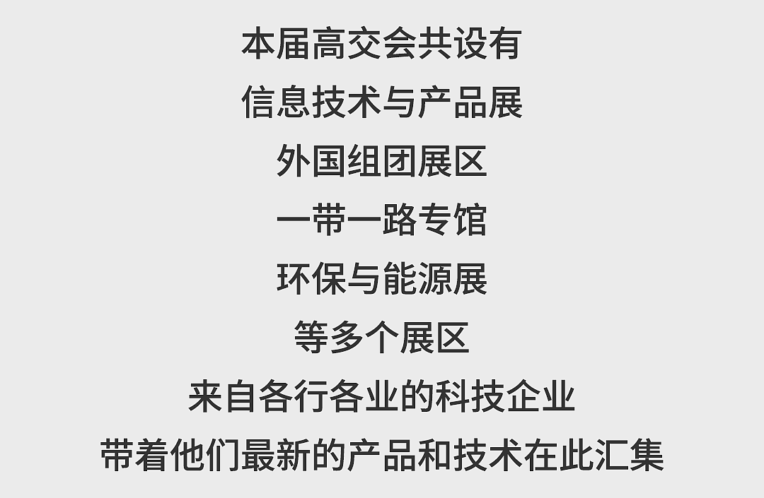 【长图设计】——深圳高交会（图ZMzI1OTEzOTA0） - 其他平面 - 站酷设计师取经中的小胖子原创素材 - 站酷ZCOOL