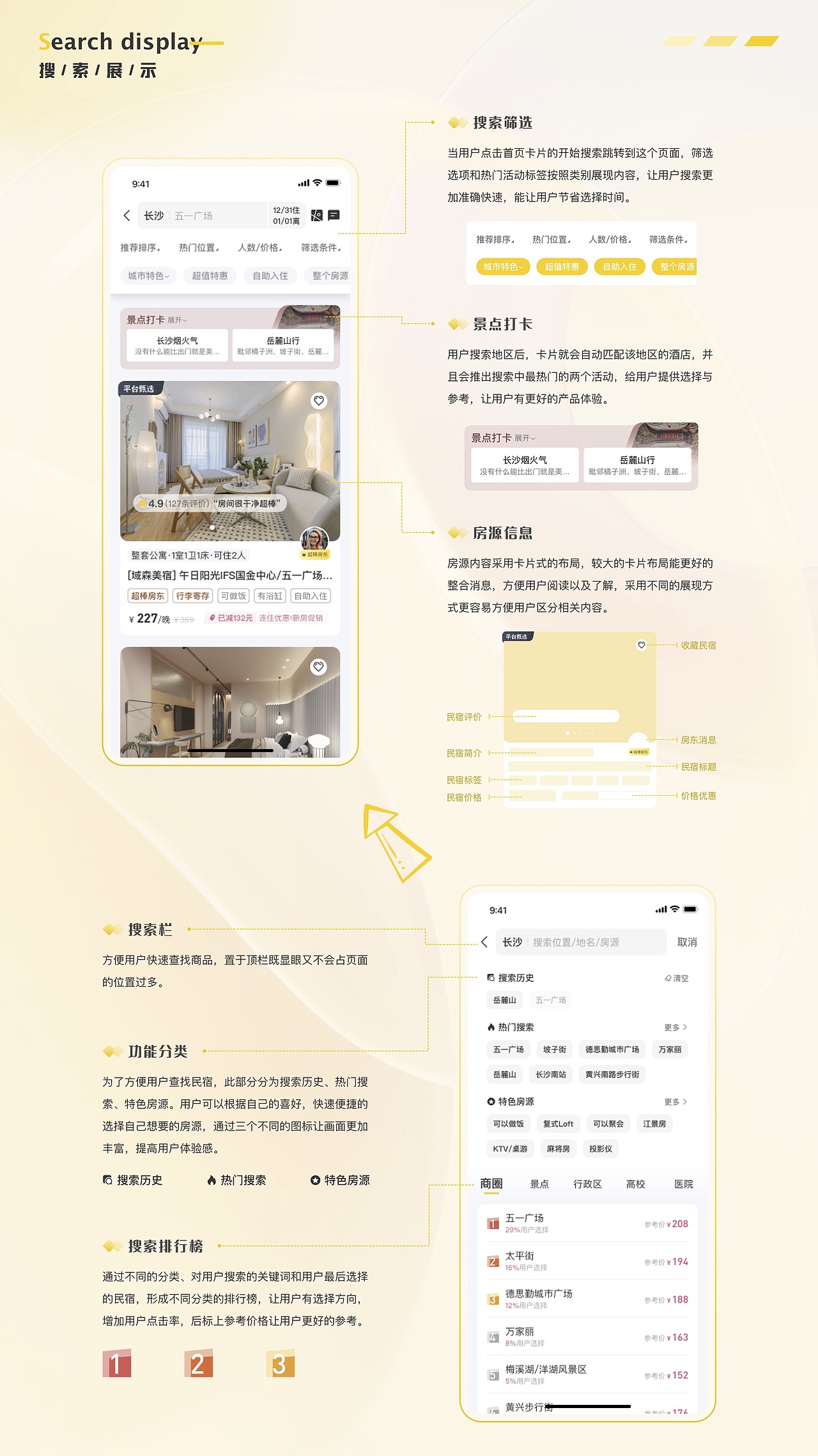 UI设计培训线下班学员作品展示（上）（图ZMzM5NzM1OTc2） - APP界面 - 站酷设计师新像素UI教育原创素材 - 站酷ZCOOL
