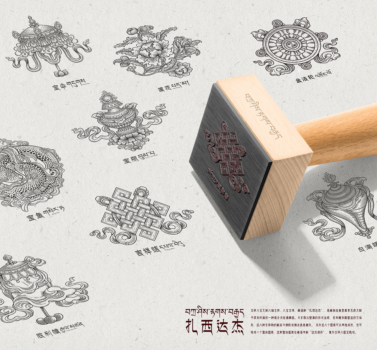 吉祥八宝x文山｜佛教文化（图ZMzU5NTY3MjY4） - 商业插画 - 站酷设计师文山shawn原创素材 - 站酷ZCOOL