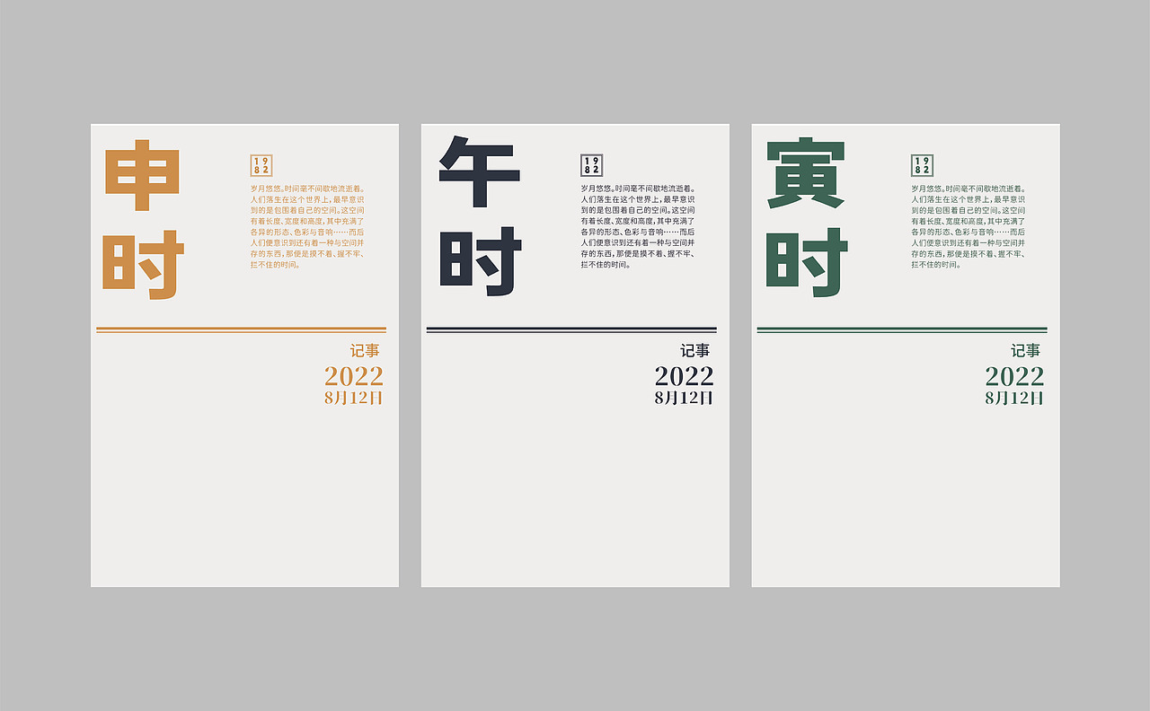 钟鼓楼戏剧日历---80年代老黄历