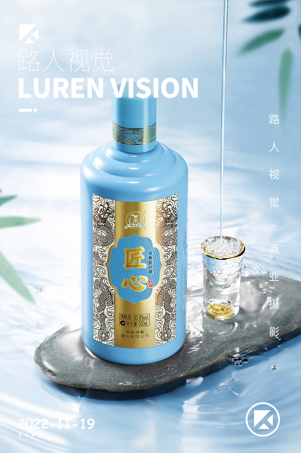 【路人视觉】- 开口笑匠心白酒拍摄（图ZMzQyMDUyMDUy） - 产品摄影 - 站酷设计师路人视觉工作室原创素材 - 站酷ZCOOL