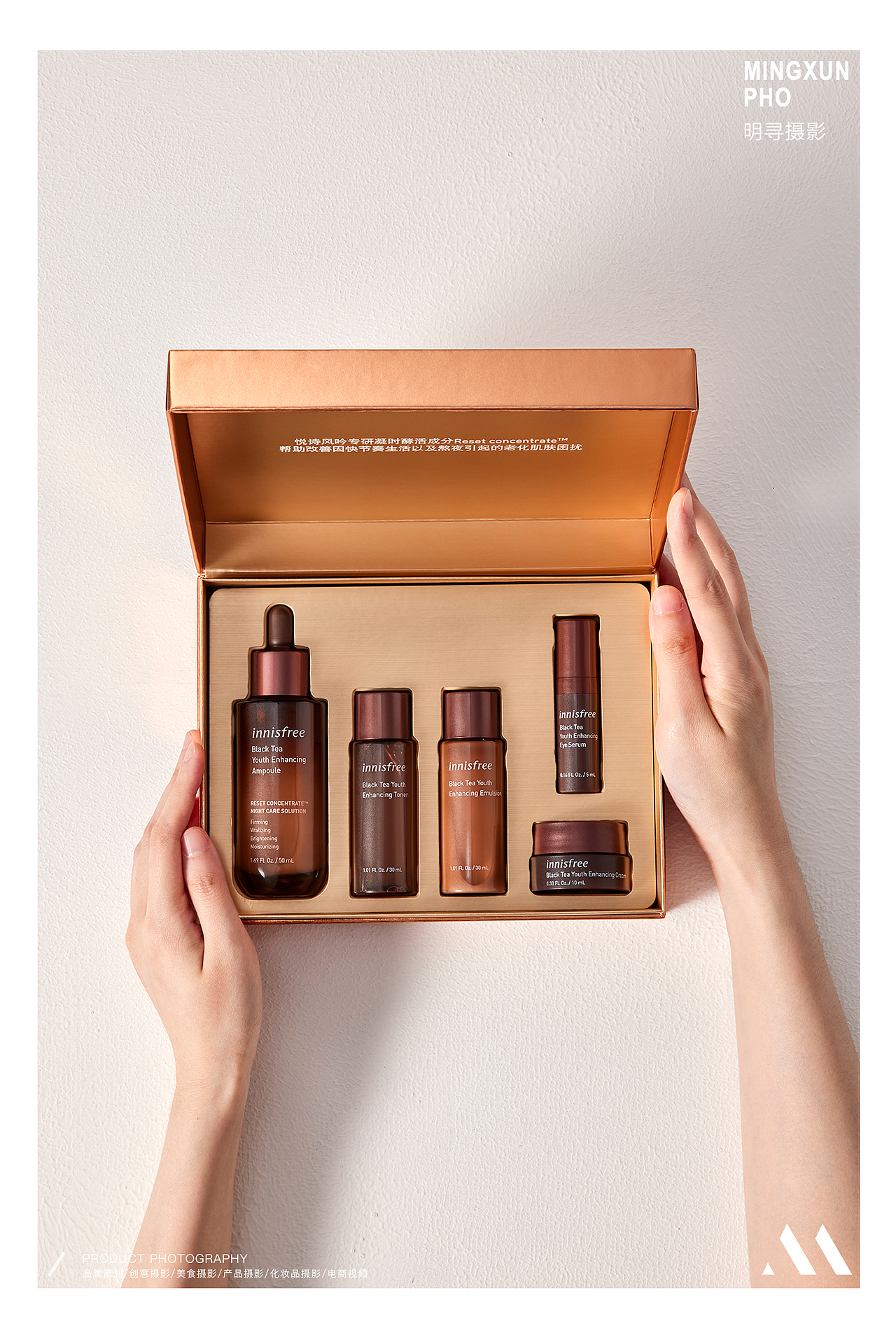 化妆品摄影|悦诗风吟✖️明寻