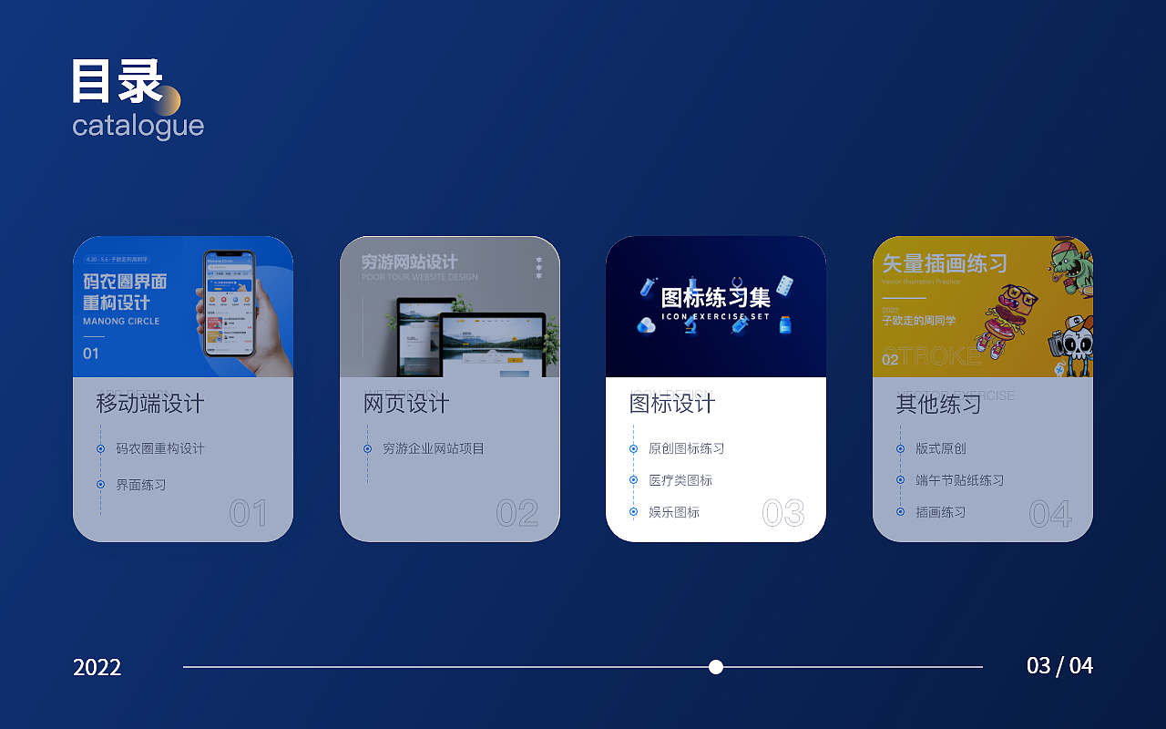 UI | 2021 ~ 2022设计作品合集（图ZMzAzMzIwNzY4） - APP界面 - 站酷设计师子欧走的周同学原创素材 - 站酷ZCOOL