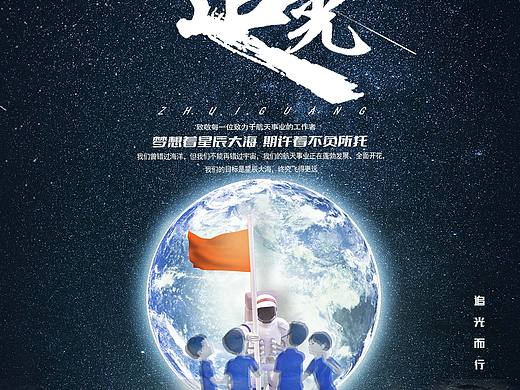 《追光》