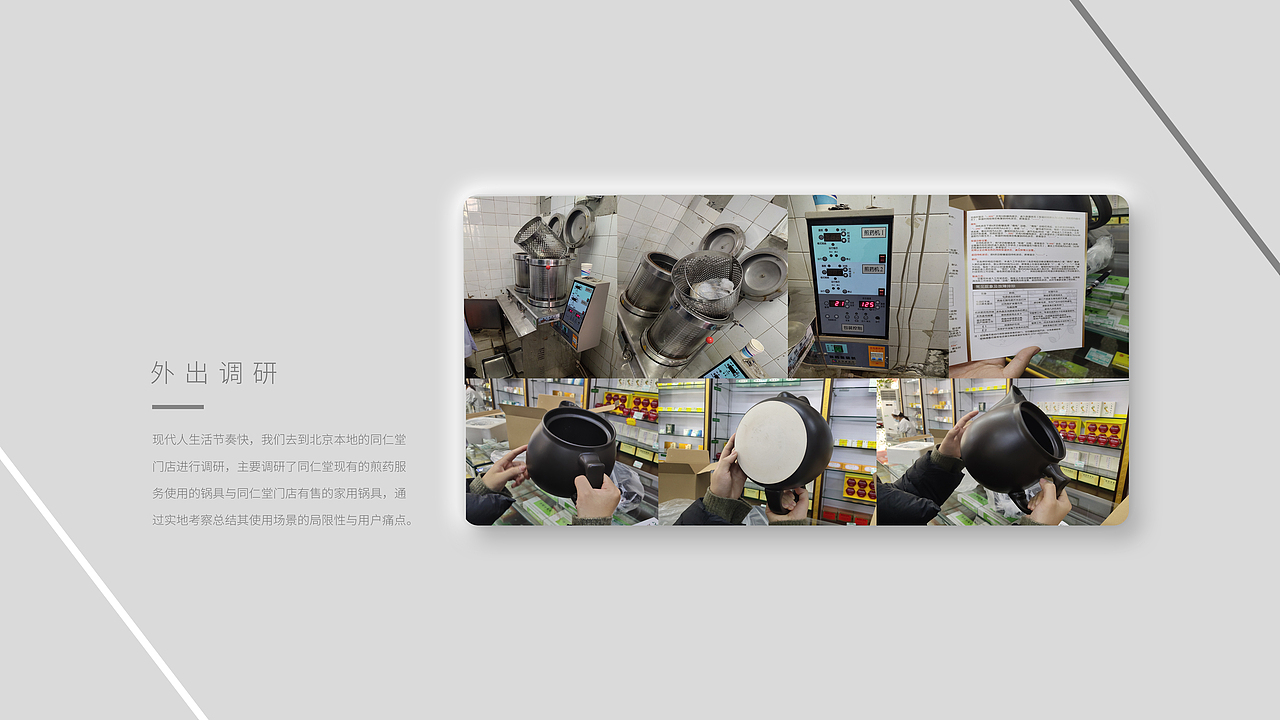 【工业/产品设计】——考研复试作品集（图ZMzM1NDQ1MTY4） - 生活用品 - 站酷设计师设计流工作室原创素材 - 站酷ZCOOL